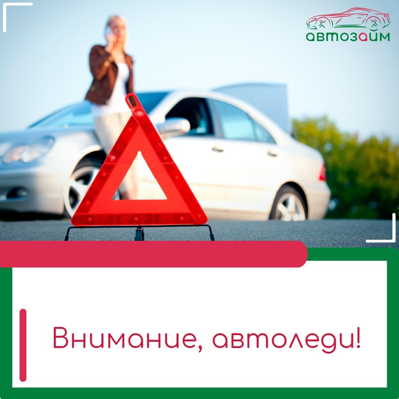 Осторожно, мошенники! Как защититься от обмана на дороге